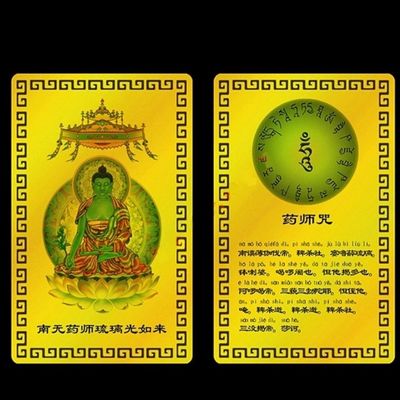 Thẻ Kim Bài Phật Dược Sư Lưu Ly Quang Như Lai